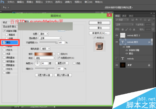 PS打造制作漂亮闪耀的钻石星光文字效果