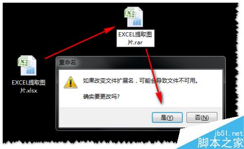 EXCEL中批量提取图片的快捷方法