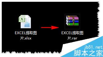 EXCEL中批量提取图片的快捷方法