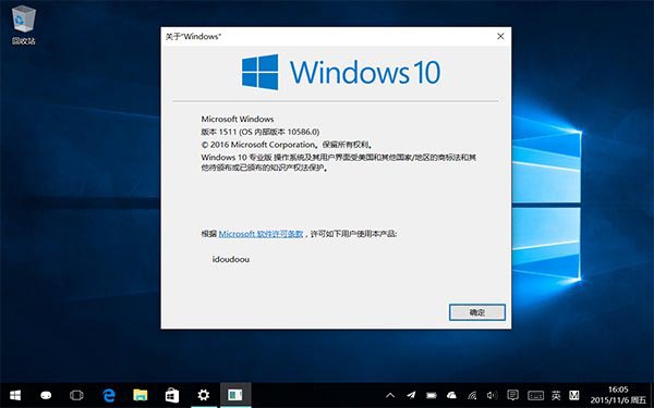 Win10 TH2准正式版10586自制中文ISO系统镜像下载 32/64位”