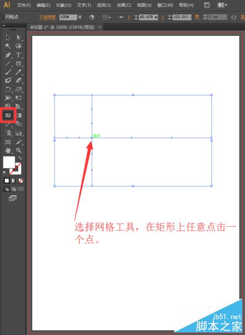 ai网格工具怎么用，illustrator网格工具