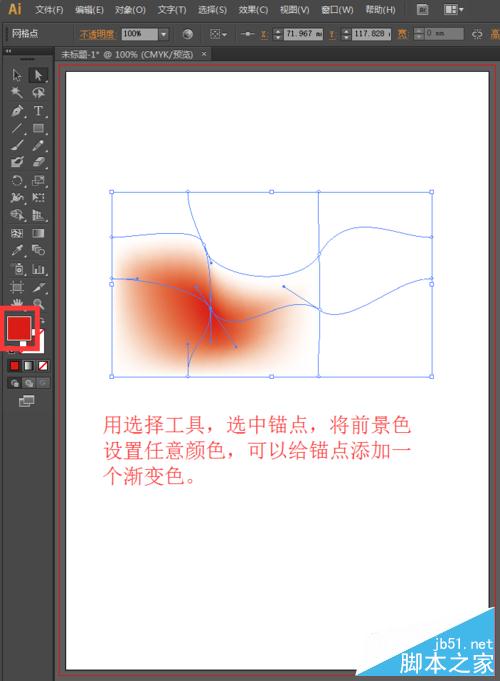 ai网格工具怎么用，illustrator网格工具