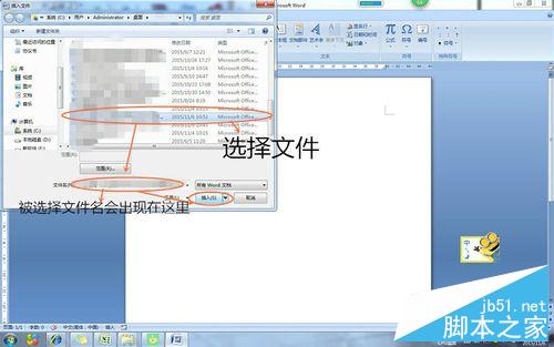 word2007版蓋有電子公章的文件編輯嗎?怎麼編輯?