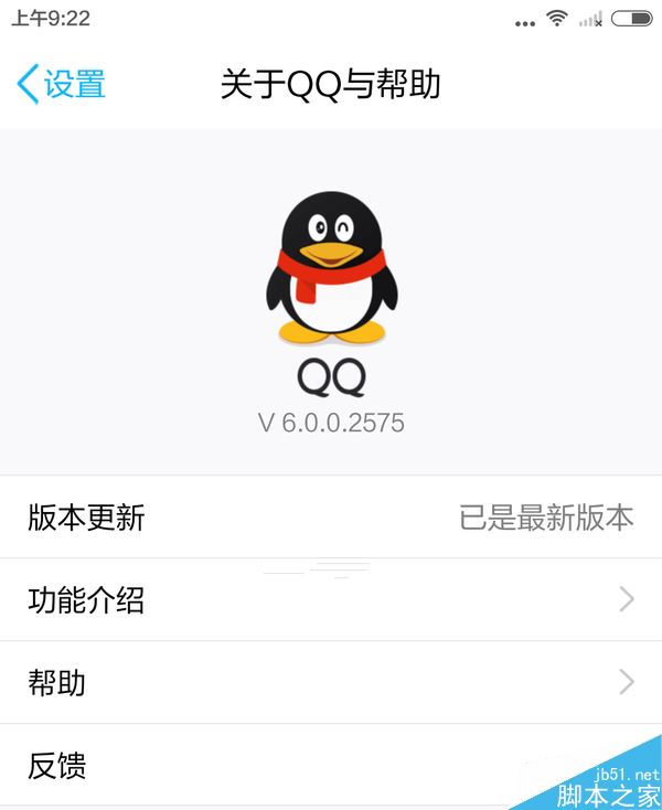 手机QQ6.0有哪些新功能？手机QQ6.0体验版功能详情