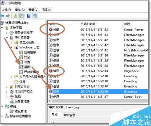 Windows10蓝屏怎么办？怎么查Win10蓝屏原因？