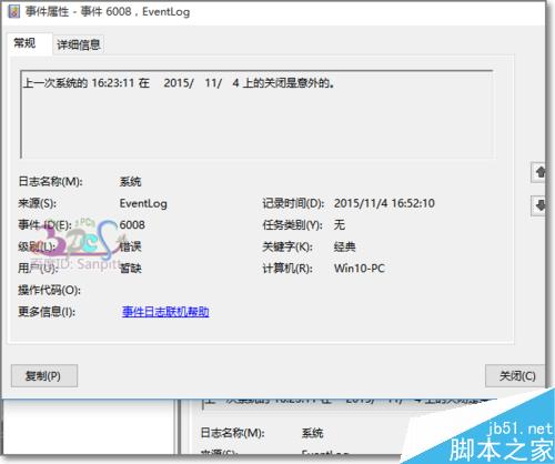 Windows10蓝屏怎么办？怎么查Win10蓝屏原因？