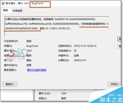 Windows10蓝屏怎么办？怎么查Win10蓝屏原因？