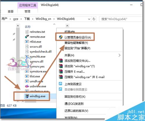 Windows10蓝屏怎么办？怎么查Win10蓝屏原因？