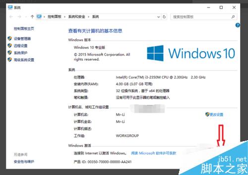 win10怎么永久激活？