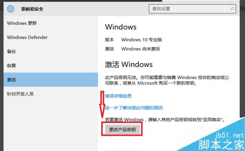 win10怎么永久激活？