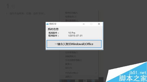 win10怎么永久激活？