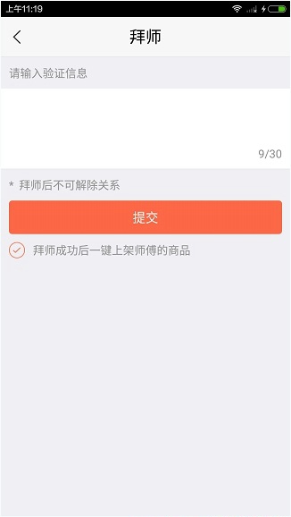 萌店拜师要钱吗？萌店拜师收费吗？