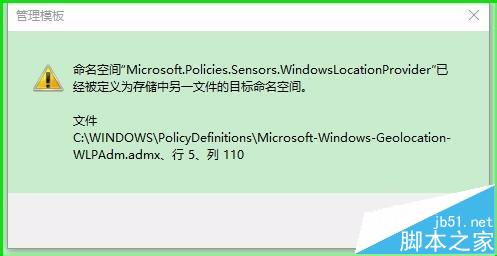 Win10 10240升级10565系统后打开组策略出问题该怎么办?”