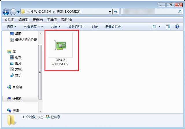 GPU-Z简体中文绿色版下载