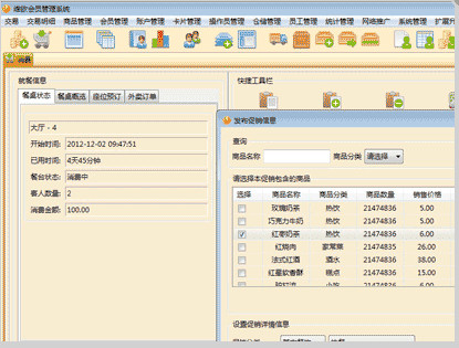 维欧餐饮管理软件 v2014.11.01 中文官方安装版
