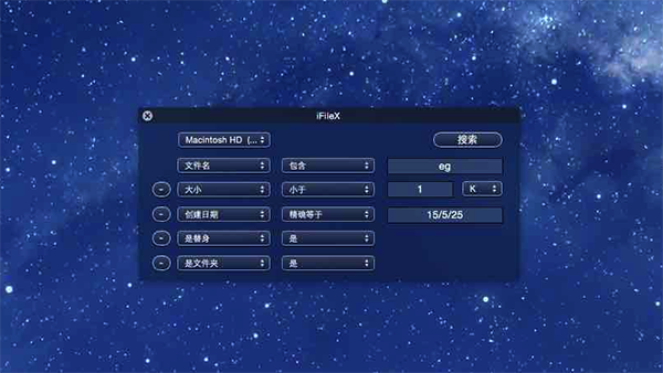 iFileX for Mac V1.3.1 苹果电脑版