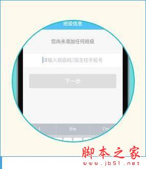 米学家长版怎么用？米学家长版使用教程[多图]图片2