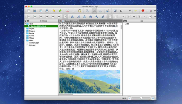 电子书编辑器Sigil for Mac V2.0.0 苹果电脑版