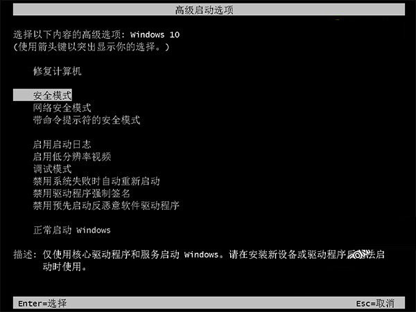 安全模式是什么 Win10安全模式有什么用？