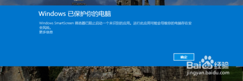 windows已保护你的电脑