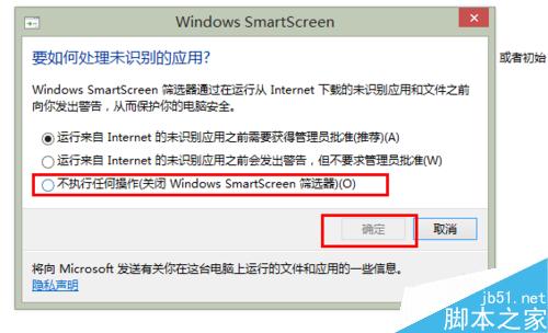 windows已保护你的电脑