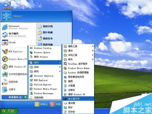 XP系统中如何创建新用户
