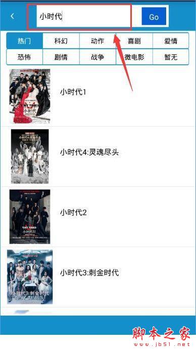 欢欢影音怎么用？欢欢影音使用教程[多图]图片2