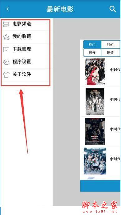 欢欢影音怎么用？欢欢影音使用教程[多图]图片3