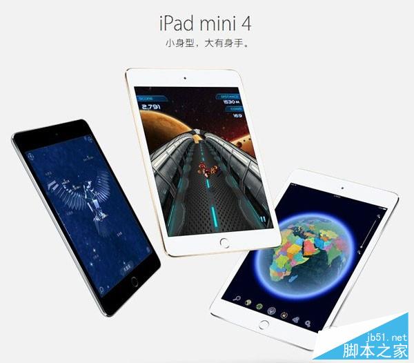 iPad Pro和iPad mini4买哪个好？iPad Pro和iPad mini4详细对比区别评测”
