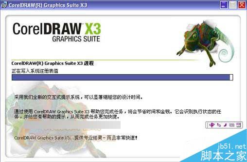 CorelDRAW X3全新体验：安装与界面 脚本之家 CorelDraw入门教程