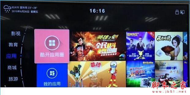 当贝市场tv版怎么安装到电视？当贝市场TV版安装教程[多图]图片3