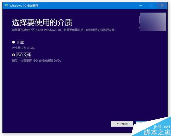 Win10 TH2正式版微软官方中文简体ISO镜像下载 附介质创建工具下载”