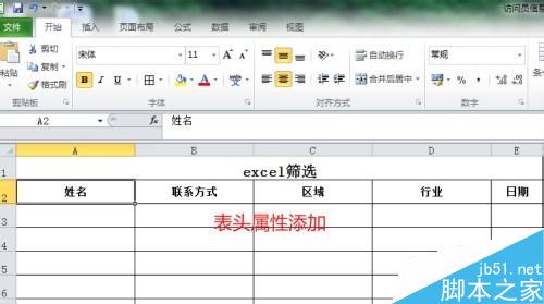 exce表格可以帮你节省时间的操作技巧