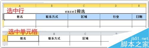 exce表格可以帮你节省时间的操作技巧