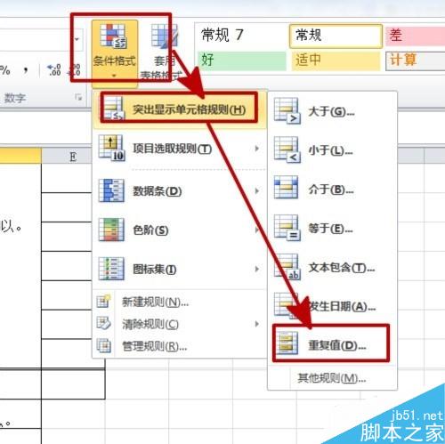 exce表格可以帮你节省时间的操作技巧