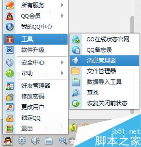 怎样找回删除的聊天记录