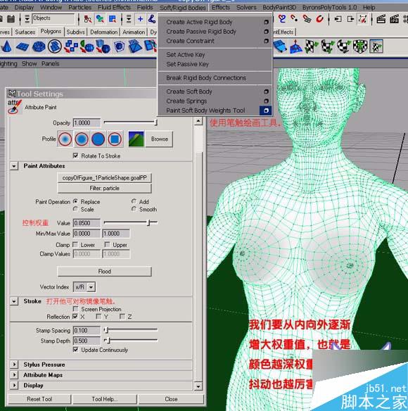 MAYA 初级柔体教程 脚本之家 MAYA角色动画教程