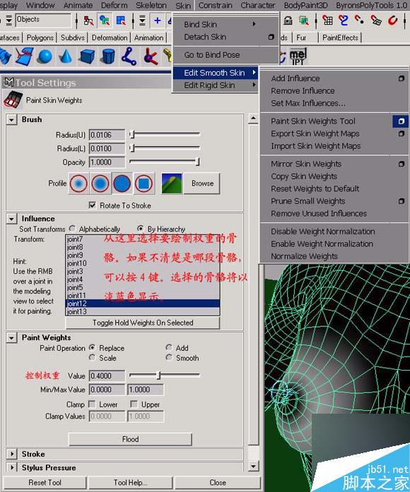 MAYA 初级柔体教程 脚本之家 MAYA角色动画教程