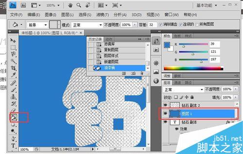 用PS制作出漂亮的钻石效果文字