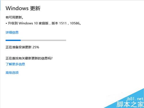 如何升级到win10 1511版本：win10 Th2如何升级