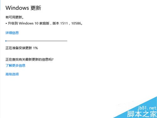 如何升级到win10 1511版本：win10 Th2如何升级