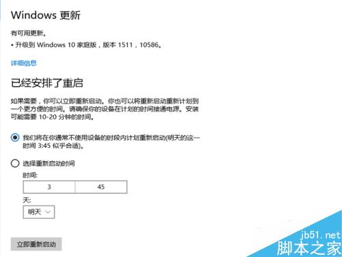 如何升级到win10 1511版本：win10 Th2如何升级