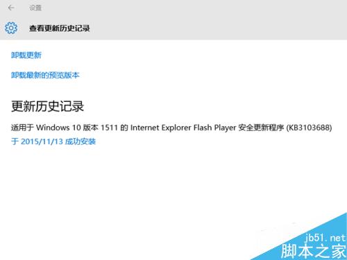 如何升级到win10 1511版本：win10 Th2如何升级