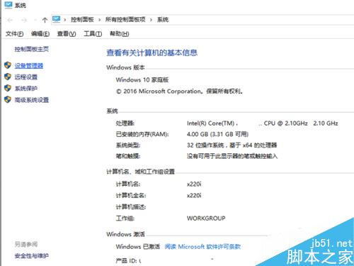 如何升级到win10 1511版本：win10 Th2如何升级