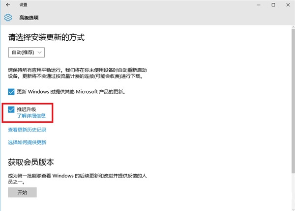 Windows 10 TH2更新出不来怎么办？