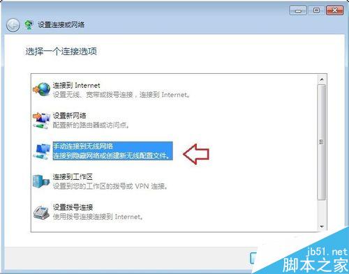 win7如何连接隐藏的WiFi