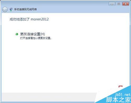 win7如何连接隐藏的WiFi