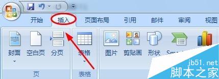 word2007如何设置首字下沉？