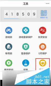 qq至尊保（宝）审核不通过怎么办 qq至尊保审核失败解决方法（附图）