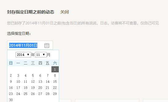 qq空间封存动态没有用解决办法